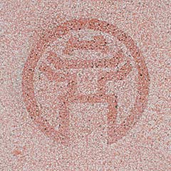 RT-Logo Gạch nghệ thuật ngoài trời